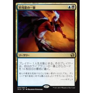 MTG □青/日本語版□(075)《精神を刻む者、ジェイス/Jace, the Mind