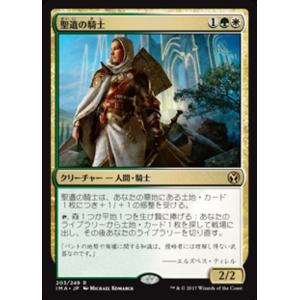 MTG ■金/日本語版■ 《聖遺の騎士/Knight of the Reliquary》 アイコニッ...