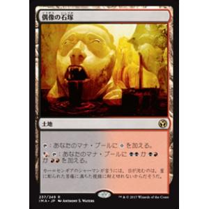 MTG ■土地/日本語版■ 《偶像の石塚/Graven Cairns》 アイコニックマスターズ IM...