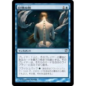 MTG ■青/日本語版■《記憶の旅/Memory's Journey》イニストラード ISD