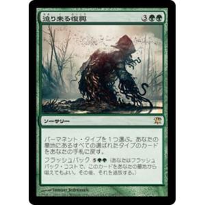 MTG ■緑/日本語版■《迫り来る復興/Creeping Renaissance》イニストラード I...