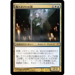 MTG ■金/日本語版■《聖トラフトの霊/Geist of Saint Traft》イニストラード ...