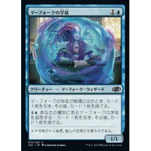 MTG ■青/日本語版■ 《マーフォークの学徒/Merfolk Pupil》ジャンプスタート2022 J22｜shop998