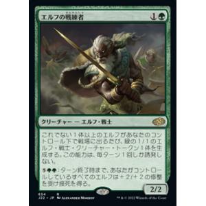 MTG ■緑/日本語版■ 《エルフの戦練者/Elvish Warmaster》ジャンプスタート202...