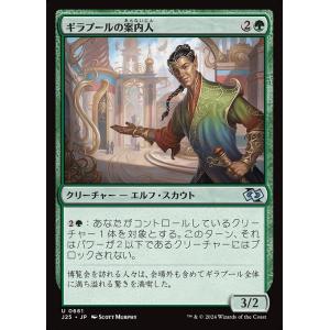 MTG ■緑/日本語版■(661)《ギラプールの...の商品画像