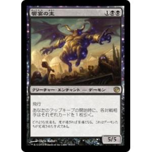 MTG □黒/日本語版□ 《墓所のネズミ/Crypt Rats》モダンホライゾン