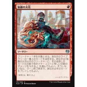 遊戯王 ラッシュデュエル RD/SJMP-JP062 苦渋の選択 (日本語版