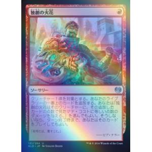 遊戯王 ラッシュデュエル RD/SJMP-JP062 苦渋の選択 (日本語版