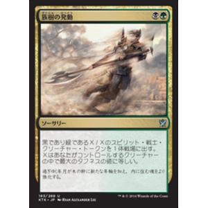 MTG □緑/日本語版□ 《永遠獣の突撃/Charge of the Forever-Beast