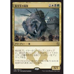 MTG ■金/日本語版■《象牙牙の城塞/Ivorytusk Fortress》★FOIL★ タルキー...