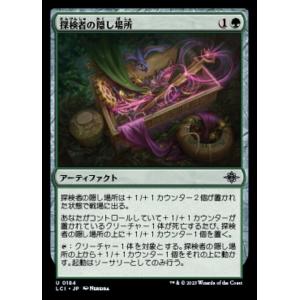 MTG ■緑/日本語版■ 《探検者の隠し場所/Explorer's Cache》 イクサラン：失われ...