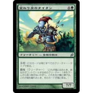 MTG ■緑/日本語版■ 《変わり身のタイタン/Changeling Titan》ローウィン LRW
