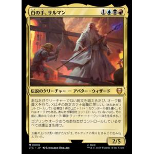 MTG ■金/日本語版■ 《白の手、サルマン/Saruman, the White Hand》指輪物...