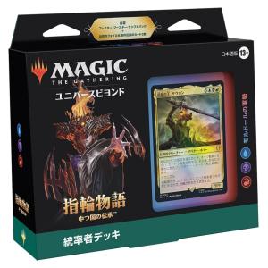 MTG□日本語版□ 《指輪物語:中つ国の伝承 統率者デッキ 食べ物 MTG□日本語版□ 《指輪物語:中つ国の伝承 統率者デッキ 食べ物