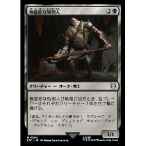 MTG ■黒/日本語版■ 《無慈悲な処刑人/Merciless Executioner》指輪物語：中...