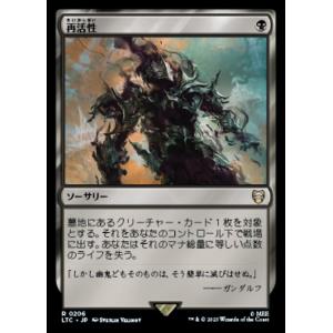 生ける屍 Living Death ジャッジ褒賞 プロモ Foil 生ける屍 (Living Death) · Tarkir: Dragonstorm Commander (TDC) #185