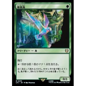 MTG ■緑/日本語版■ 《極楽鳥/Birds of Paradise》指輪物語：中つ国の伝承 統率...