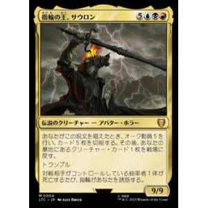 MTG ■金/日本語版■ 《指輪の王、サウロン/Sauron, Lord of the Rings》...