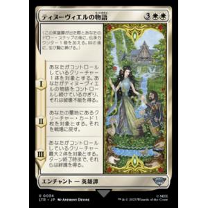 MTG ■白/日本語版■ 《ティヌーヴィエルの物語/Tale of Tin?viel》指輪物語:中つ...