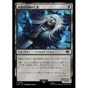 MTG ■黒/日本語版■ 《死者の沼地の亡者/Haunt of the Dead Marshes》★...