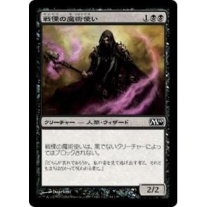 MTG ■黒/日本語版■ 《戦慄の魔術使い/Dread Warlock》★FOIL★ 基本セット20...