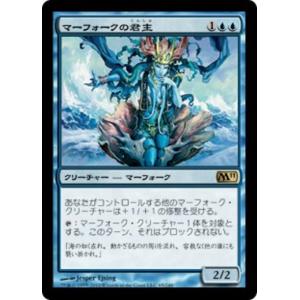 MTG ■青/日本語版■ 《マーフォークの君主/Merfolk Sovereign》基本セット201...