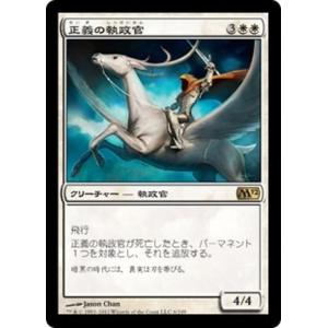 MTG ■白/日本語版■ 《正義の執政官/Archon of Justice》基本セット2012  M12｜shop998