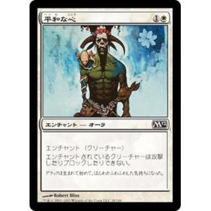 MTG ■白/日本語版■ 《平和な心/Pacifism》基本セット2012  M12｜shop998