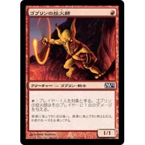 MTG ■赤/日本語版■ 《ゴブリンの投火師/Goblin Fireslinger》基本セット2012  M12｜shop998