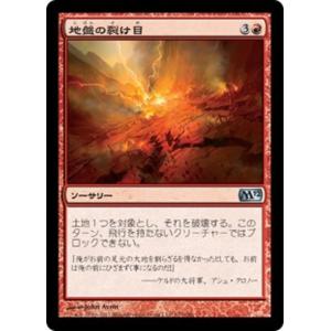 MTG ■赤/日本語版■ 《地盤の裂け目/Tectonic Rift》基本セット2012  M12｜shop998