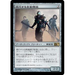 MTG ■無/日本語版■ 《順応する自動機械/Adaptive Automaton》基本セット201...