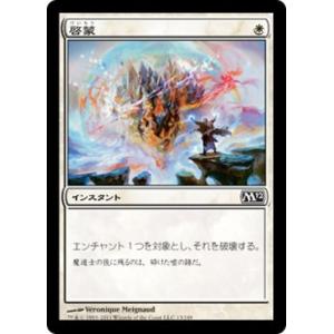 MTG ■白/日本語版■ 《啓蒙/Demystify》★FOIL★ 基本セット2012  M12｜shop998