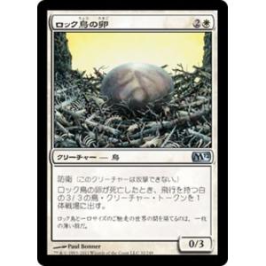 MTG ■白/日本語版■ 《ロック鳥の卵/Roc Egg》★FOIL★ 基本セット2012  M12｜shop998