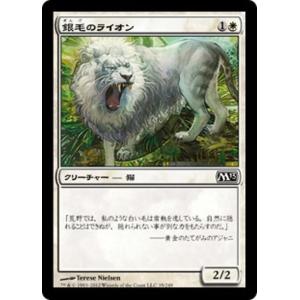 MTG ■白/日本語版■ 《銀毛のライオン/Silvercoat Lion》基本セット2013　M1...
