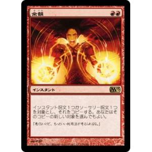 MTG ■赤/日本語版■ 《余韻/Reverberate》基本セット2013　M13