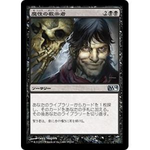 ボーダーレス版】マジックザギャザリング TDC JP 0003 ティムールの