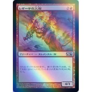 MTG ■赤/日本語版■《レガーサの火猫/Regathan Firecat》★FOIL★ 基本セット2014 M14