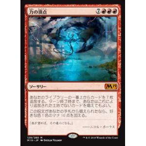 MTG ■赤/日本語版■ 《力の頂点/Apex of Power》 基本セット2019 M19