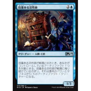 MTG ■青/日本語版■ 《技量ある活性師/Skilled Animator》★FOIL★  基本セ...