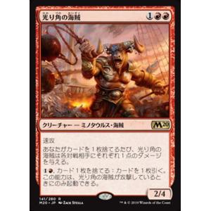 MTG□英語版□ 《フォールアウト 統率者デッキ：たくましき生存者たち
