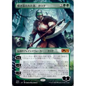 マジックザギャザリング J25 JP 0659 獣の統率者、ガラク (日本語版