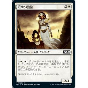 MTG ■白/日本語版■ 《天界の処罰者/Celestial Enforcer》基本セット2021 M21｜shop998