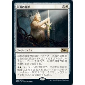 MTG ■白/日本語版■ 《忍耐の偶像/Idol of Endurance》基本セット2021 M21｜shop998