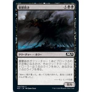 MTG □土地/日本語版□ 《汚れた原野/Tainted Field》トーメント TOR