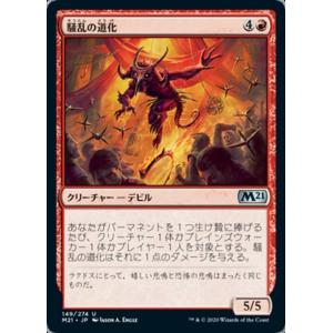 MTG □黒/日本語版□ 《惑乱の死霊/Hypnotic Specter》△黒枠△ 第4版