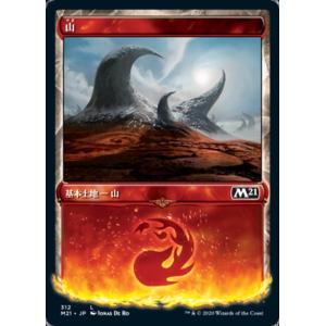 MTG □青/日本語版□ 《秘滝の軍使/Herald of Secret Streams