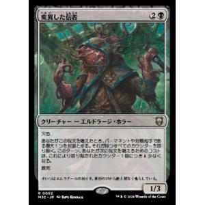 MTG ■黒/日本語版■(053)《変異した信者/Mutated Cultist》[M3C] 黒R