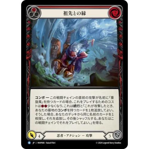 MAP080 FaB ■日本語版■【Ninja】祖先との縁/Bonds of Ancestry
