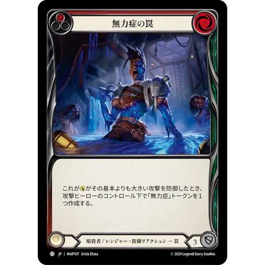 MAP107 FaB ■日本語版■【Assassin Ranger】無力症の罠/Inertia Tr...