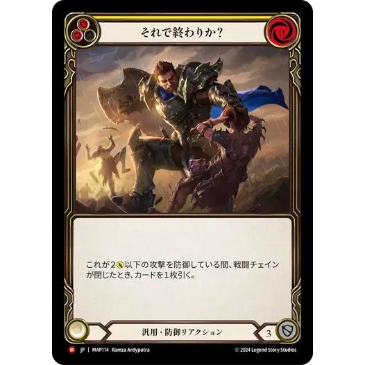 MAP114 FaB ■日本語版■【Generic】それで終わりか?/That All You Go...